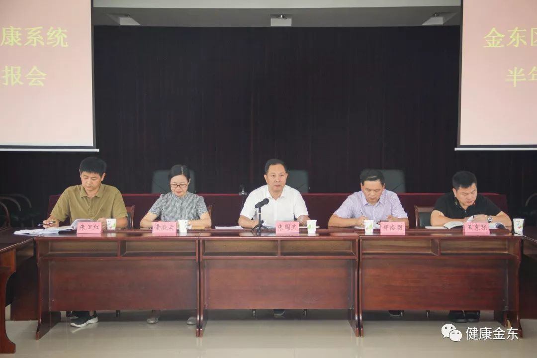 区卫健局党委书记,局长朱国武通况及下一步工作部署.2.