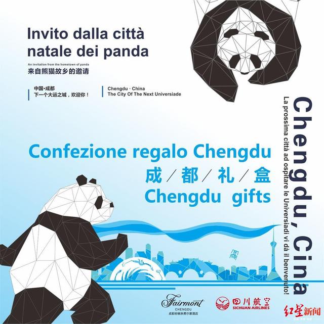 来自熊猫故乡的邀请丨成都礼盒刷屏意大利“朋友圈” 菲律宾太阳城娱乐手机版