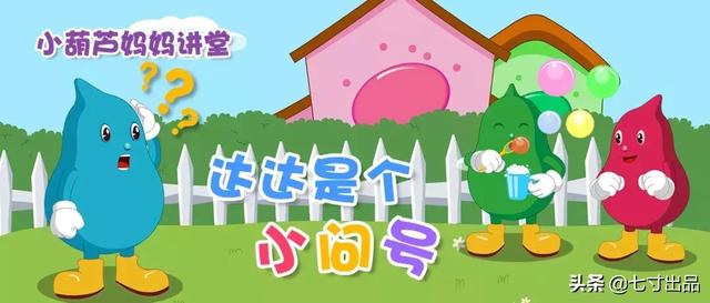 孩子有十万个为什么,是天生的哲学家 10bet体育平台