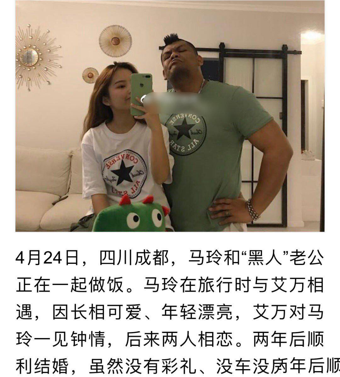 黑人健身教练零彩礼娶四川小美女,丈母娘不嫌弃反而大力支持