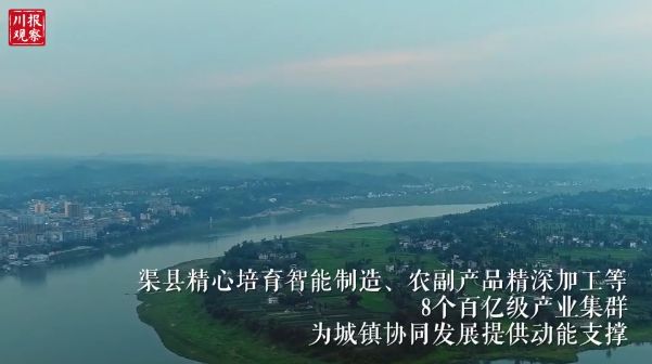 渠县县城人口_渠县县城图片(3)