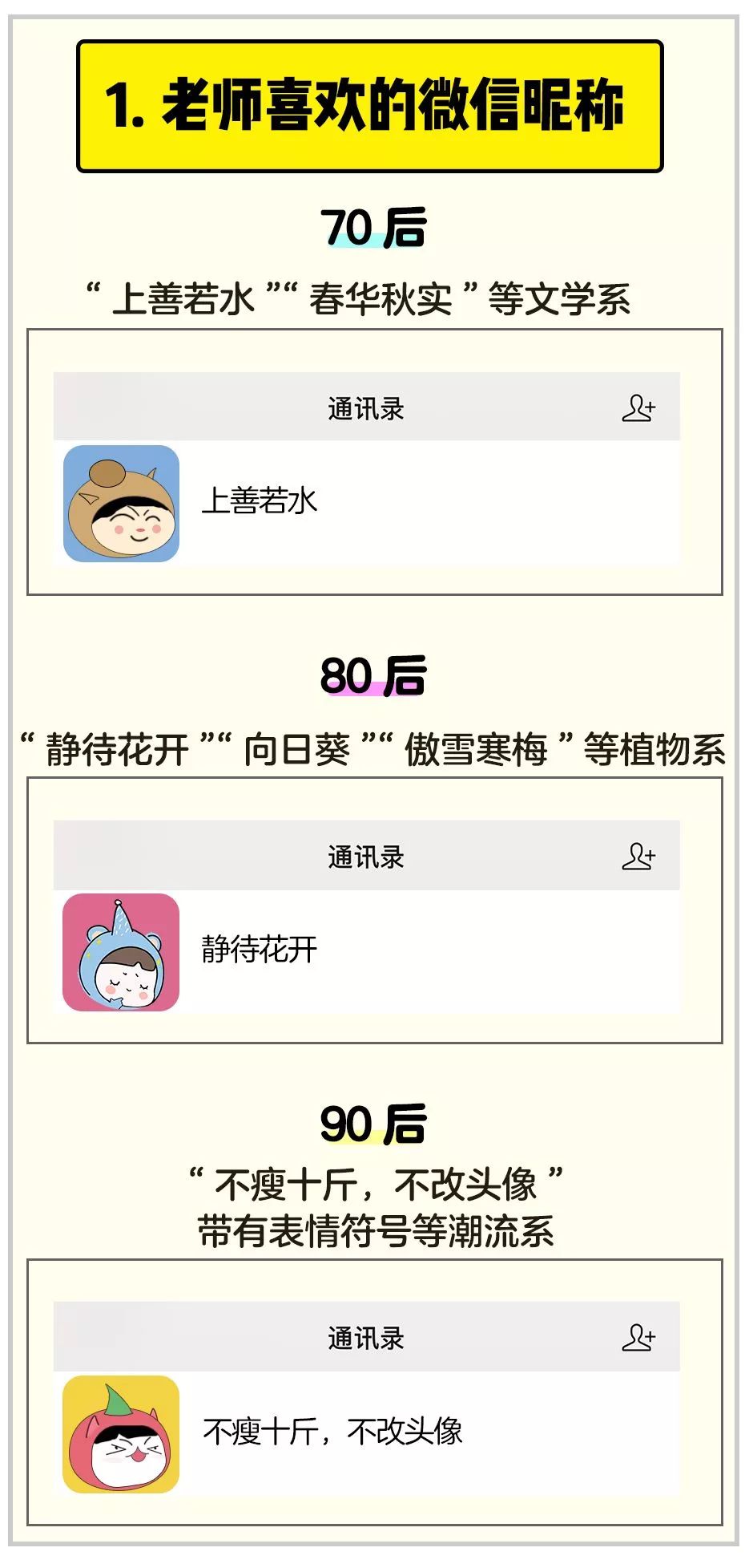 70后老师焦虑,80后老师脱发,90后老师…… pp电子开户