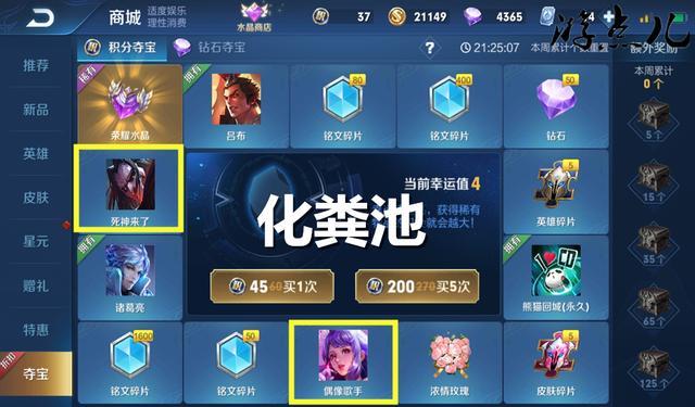 王者荣耀怎么加英雄积分 820eebbd1e374ddc868ab82b5928650e.jpeg
