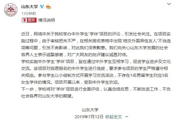 【时评】让留学生成为中国大学校园中的普通一员,是时候了! 亚洲通手机版官网