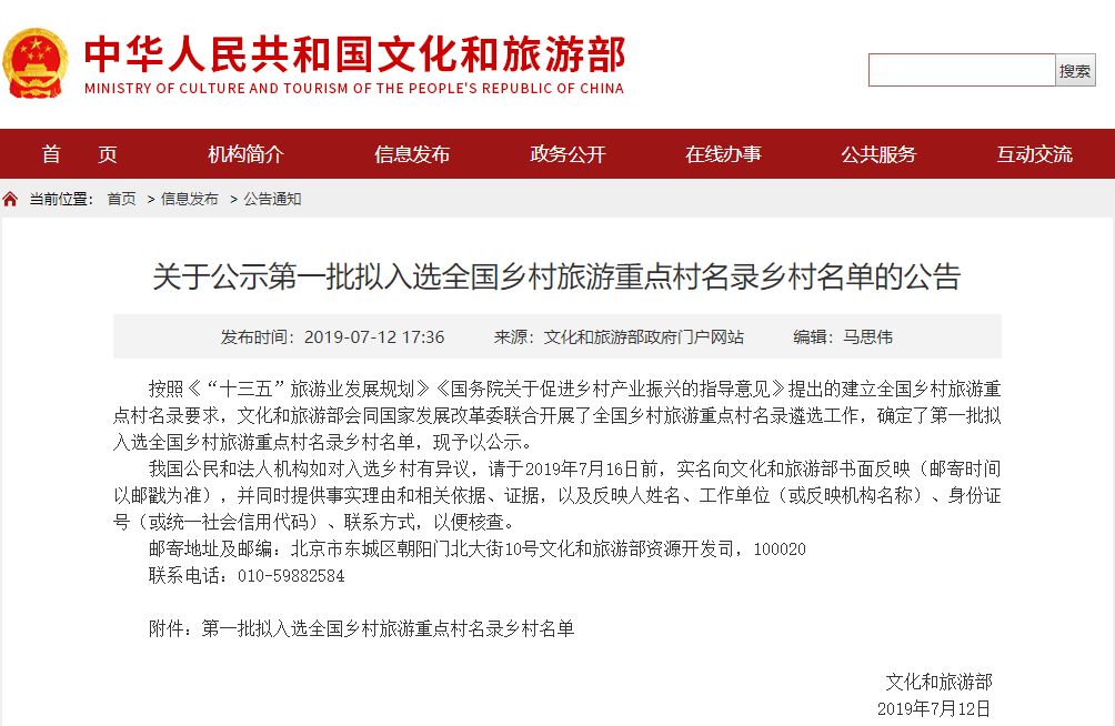 厉害了!邢台这个地方要成全国重点! 优先享国家支持... 龙8国际pt老虎