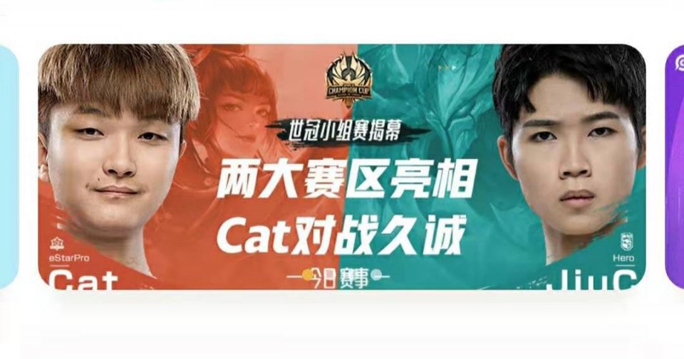 cat猫神拿出奕星,捶爆hero久诚,10分钟一局比赛真过瘾