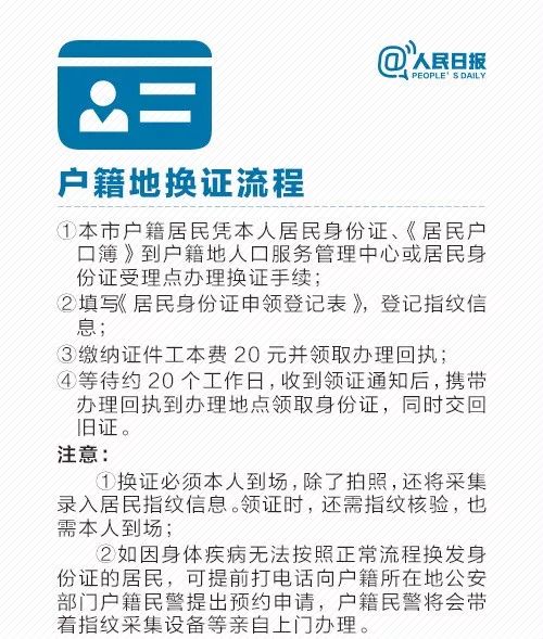 东莞市户籍人口_东莞入户新政征求意见 居住证社保均满5年,配偶子女可随迁(3)