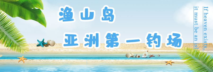 马鞍山不远处的免费海岛,8月去刚刚好!