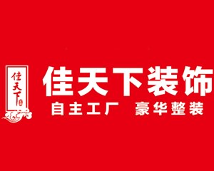 用户亲测好评！20BG真人19年重庆最受欢迎的家装公司前十名(图4)