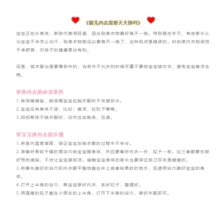                     光头奶爸——给宝宝穿衣、换衣时要注意哪些方面呢？