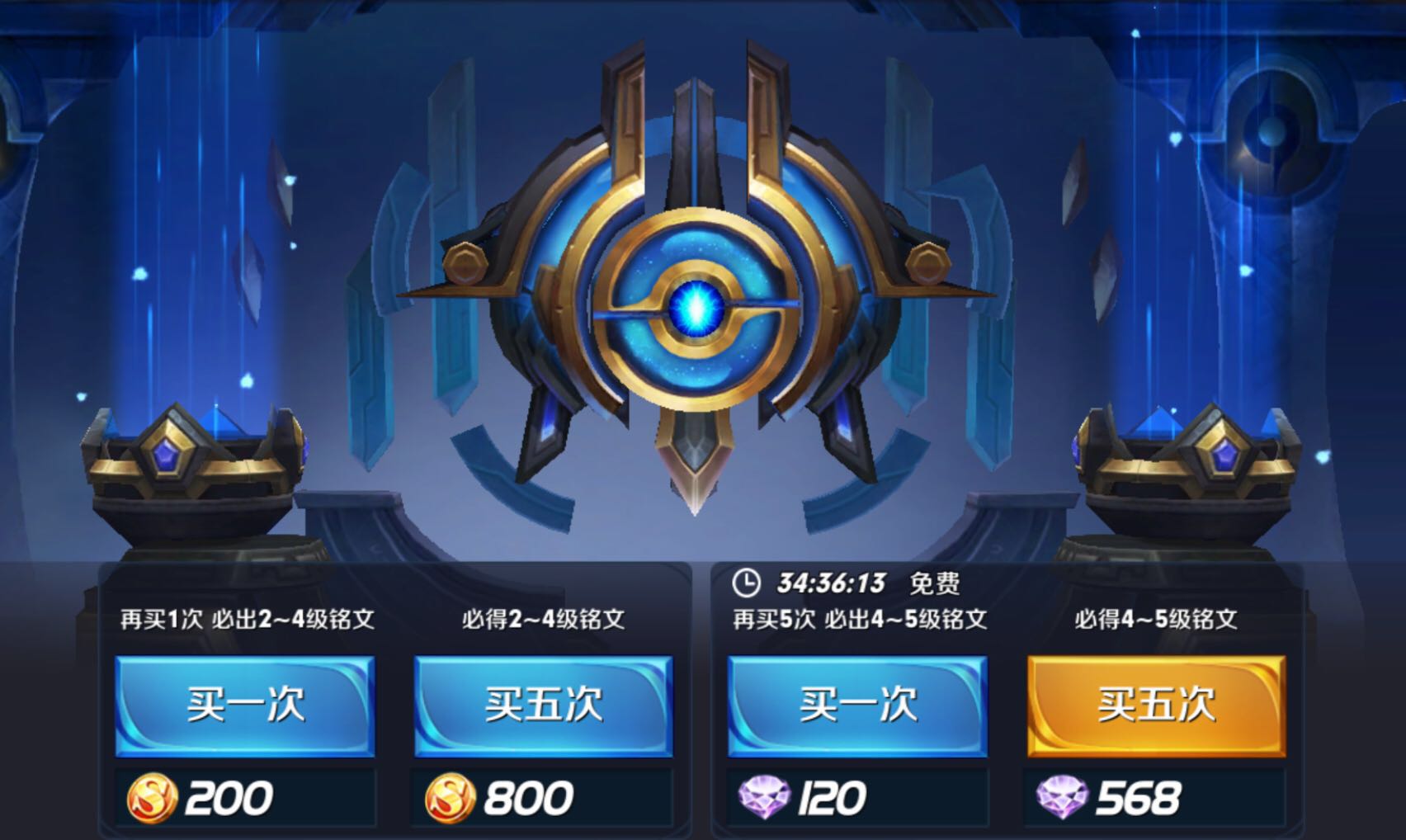 王者荣耀钻石有什么用,除了夺宝和买铭文,你还