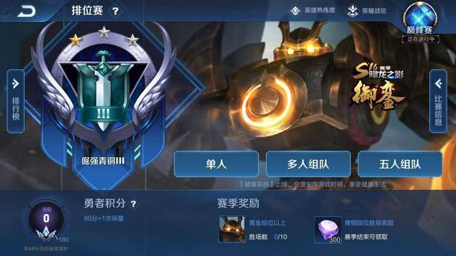 王者荣耀卡分bug 89ccc5f70c824cbda8645684b083a74a.jpeg