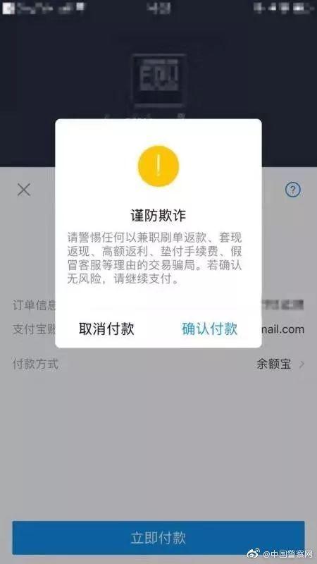 上述报告显示,6成受骗者转账前曾收到弹窗提醒,但仍选择转账