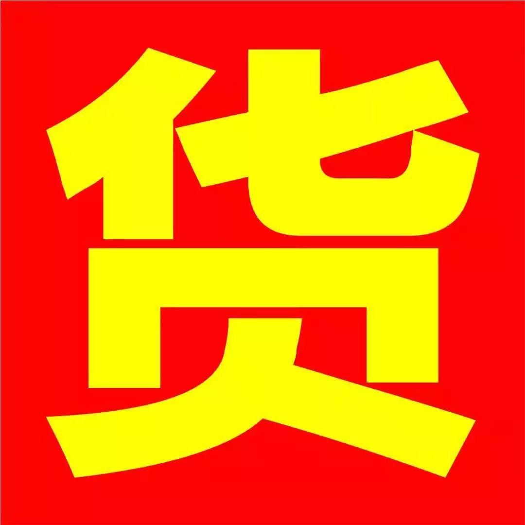 转发朋友圈或者群即可免费领取保温杯 地址:三东大道东瀛富国际建材