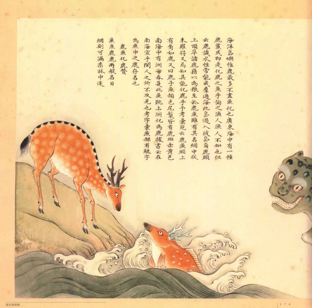 花蛤是麻雀变的，老虎是鱼变的：中国古代的“神奇动物”