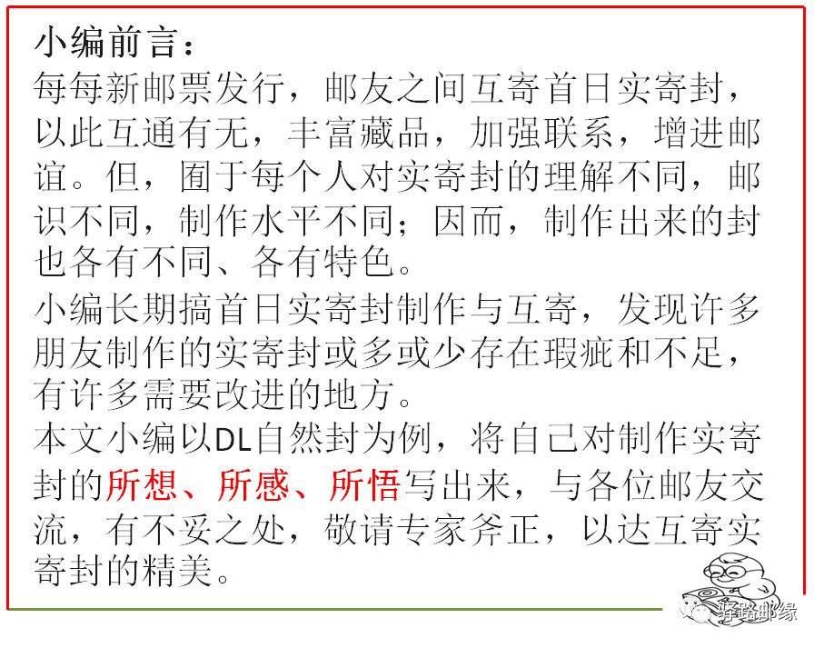 伟什么成语_成语故事图片(2)