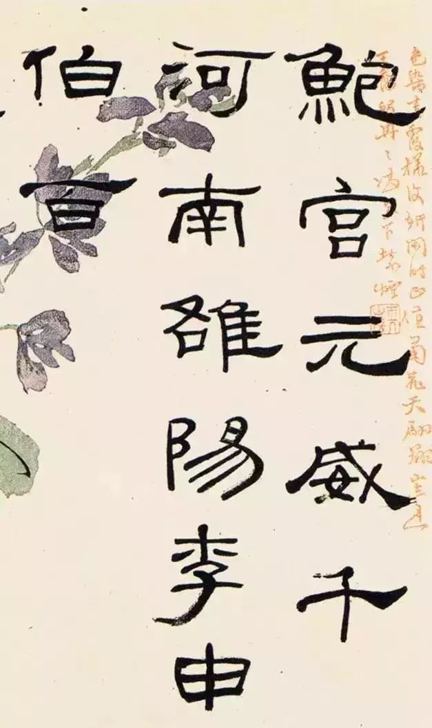 什么是书法的金石味 922d88359c544a39ab01e468b8c2d521.jpeg