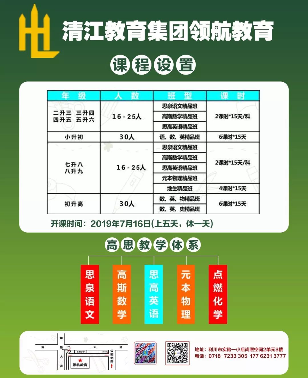 利川总人口数_利川五中图片