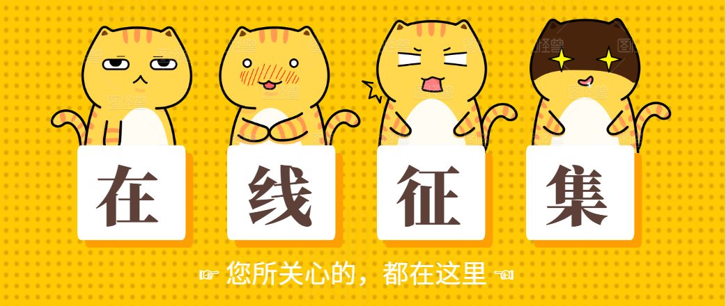 从您的视角出发,征集爱心人士们的想法 通博官网