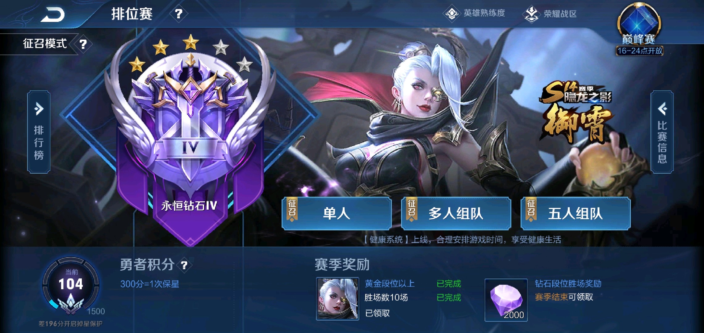 王者荣耀钻石有什么用,除了夺宝和买铭文,你还