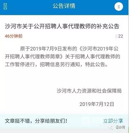 人事代理招聘_中共河南省委网络安全和信息化委员会办公室直属事业单位2019年公开招聘工作人员方案