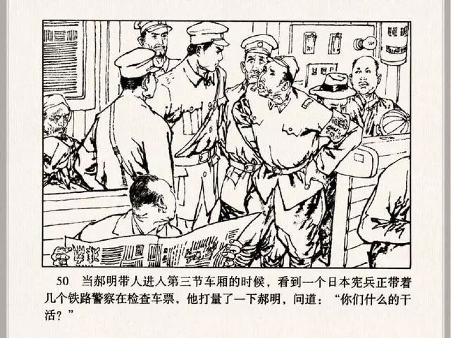 连环画《血溅津门(三)真假马奇洋》