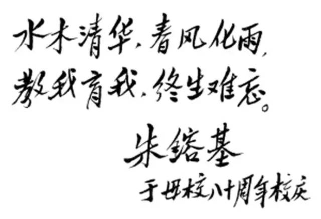 欣赏！新中国历任总理书法荟萃