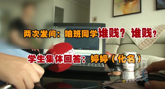 当事老师回应辱骂女生录音:没骂,自己是有素质的人 菲律宾新太阳城