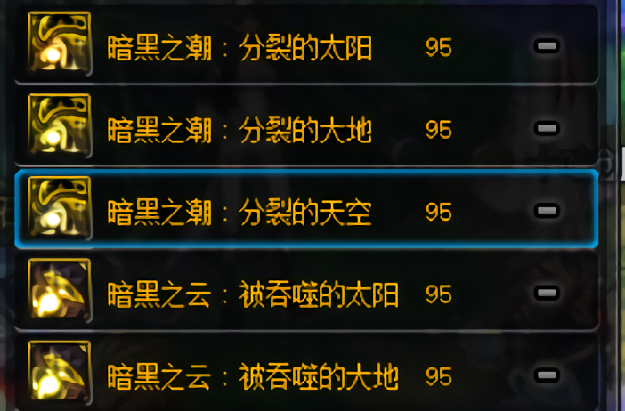 dnf90级首饰排行_DNF唯一的10级史诗武器,新角色刚创建就能带,18个ss灵魂可跨界