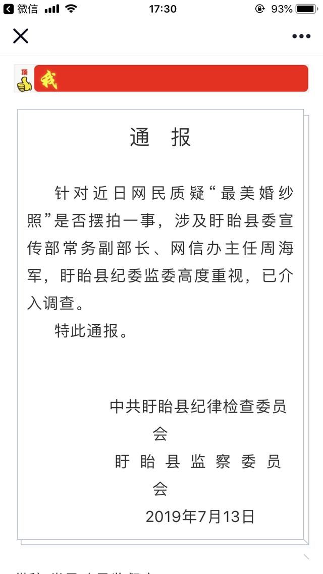 婚纱问卷调查_调查问卷