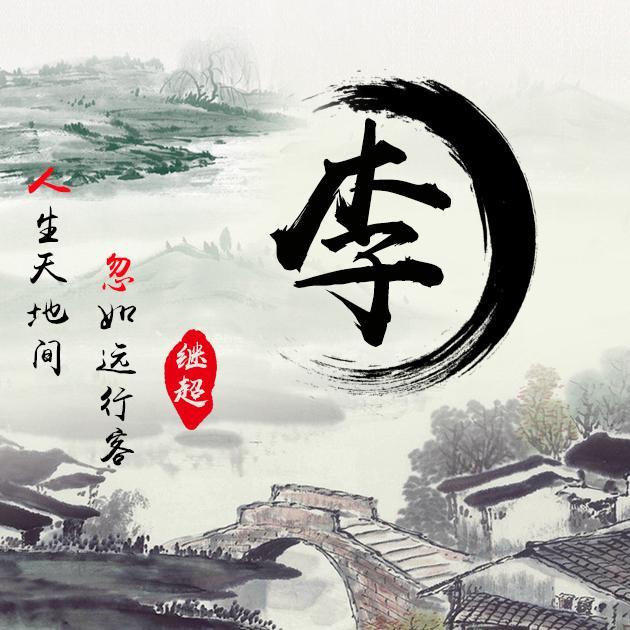 微信头像,专属姓氏头像,超美的古风山河小桥流水,快来