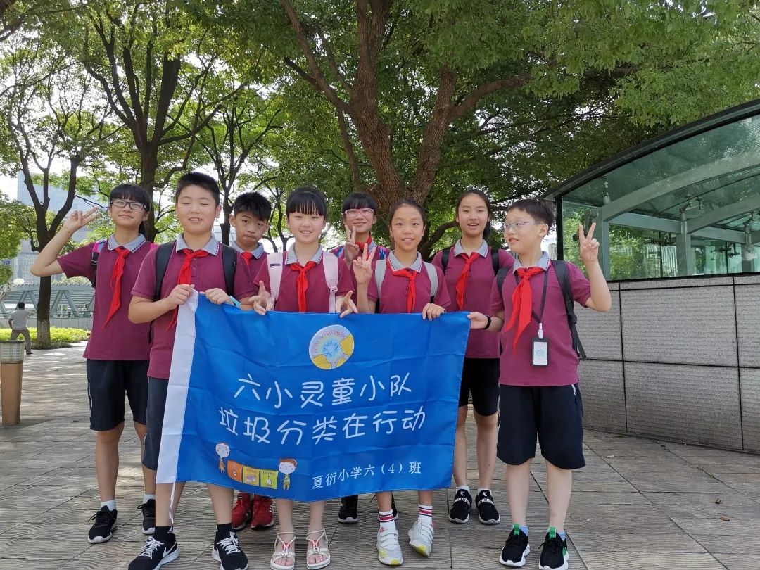 垃圾分类我们在行动六小灵童小队夏衍小学 604班陈子叶 彭 毅 朱名萱