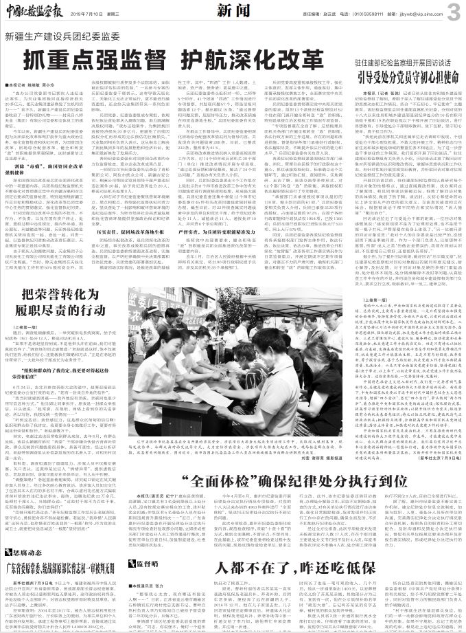 兵团第八师经济总量_调查兵团自由之翼图片(3)