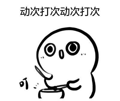 动漫 简笔画 卡通 漫画 手绘 头像 线稿 400_337 gif 动态图 动图