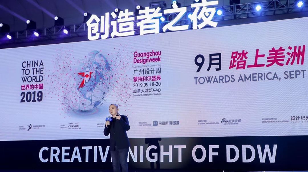 你好,东莞!「世界的中国」2019大湾区设计盛典圆满落幕!_展会