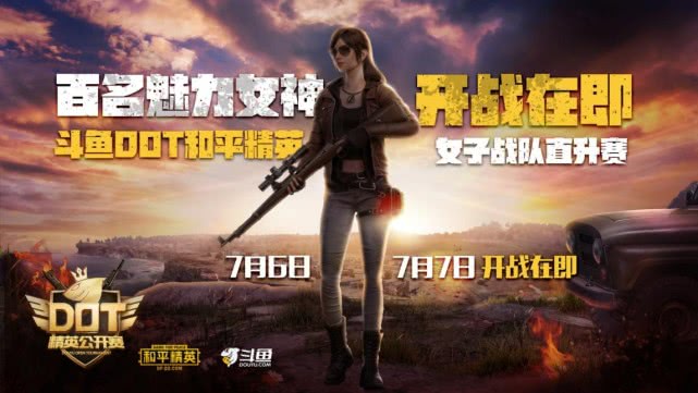 和平精英泛滥破解外挂