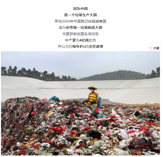 为什么中国垃圾