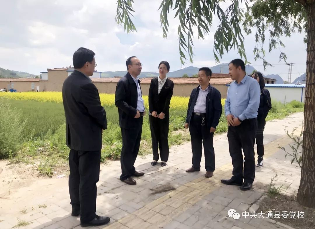 大通党校 | 赵永祥同志调研大通县委党校工作