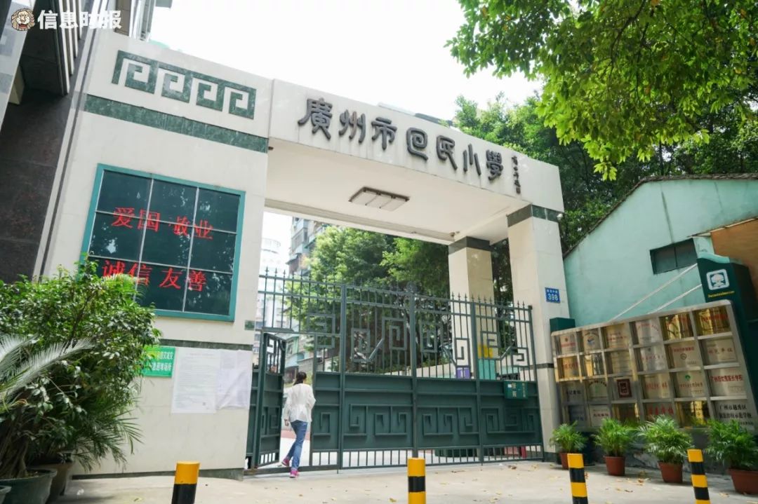 广州天河越秀多所小学将变大新增校区或扩建来看看你孩子的学校