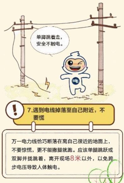 快乐假期,如何pick安全用电技巧! 电子游艺技巧