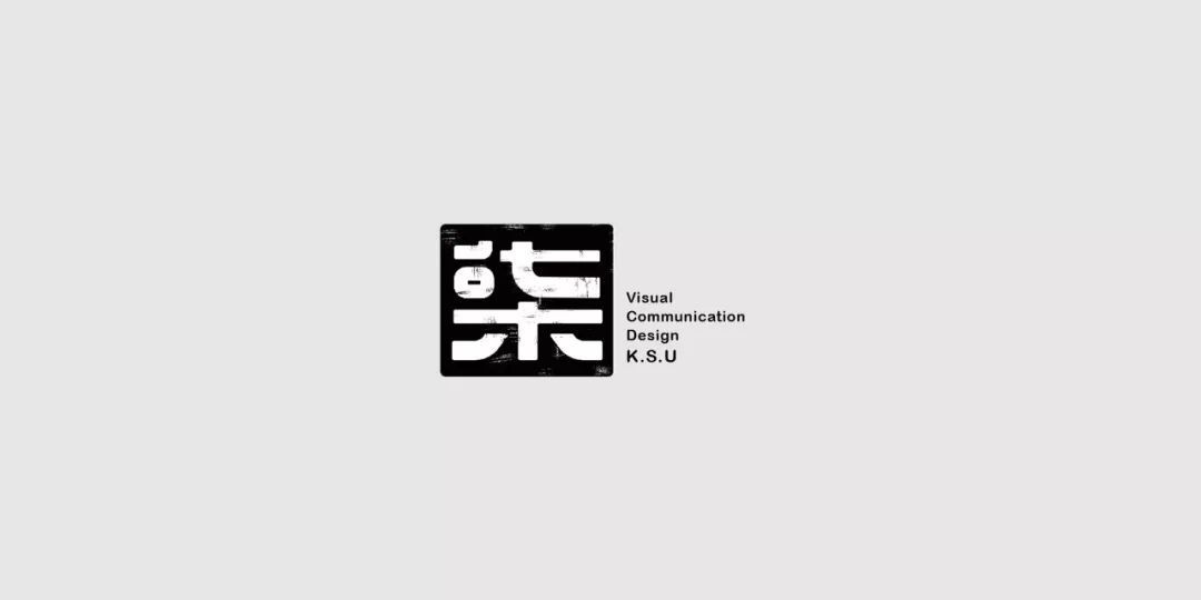台湾设计师童园婷的平面及字体设计寓意都很丰富
