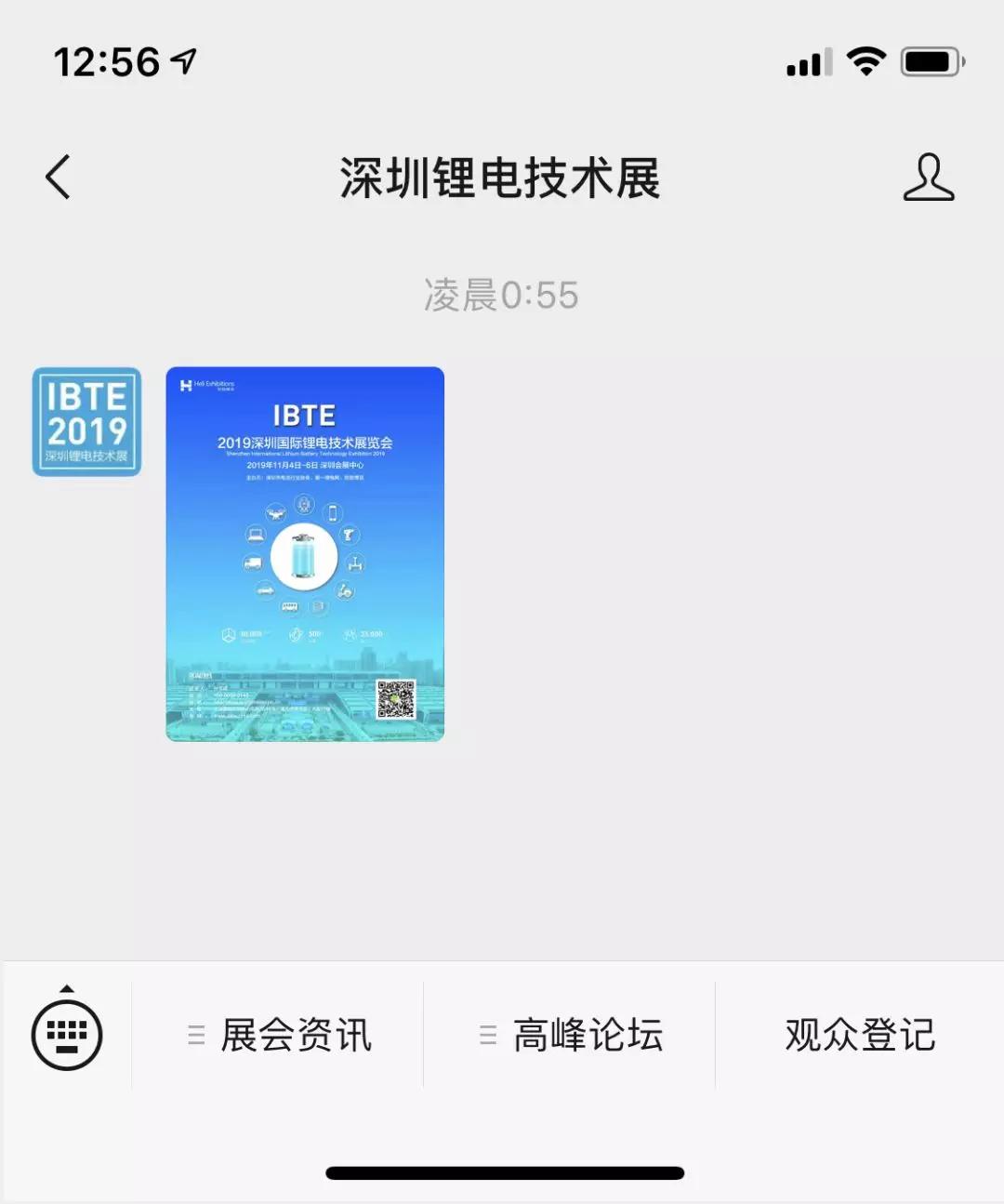 关注 | 2019深圳锂电技术展IBTE-观众预登记正式开启！