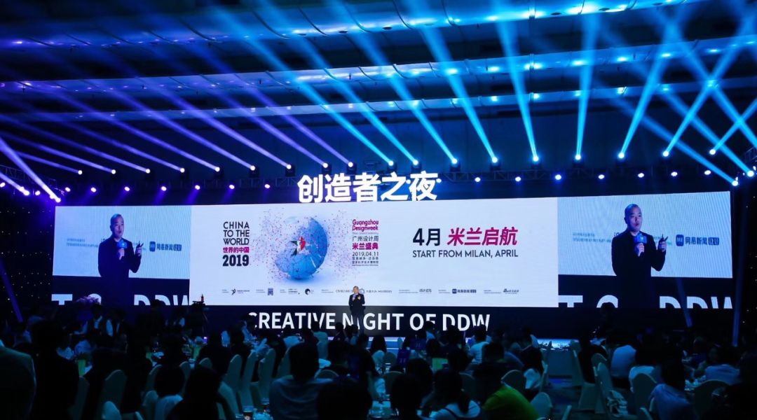 你好,东莞!「世界的中国」2019大湾区设计盛典圆满落幕!_展会