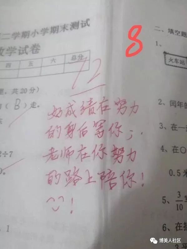 的鼓励评语会根据学生的成绩和个人表现在评试卷时博美镇某小学女教师