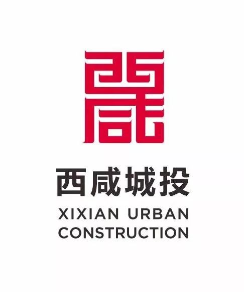 招聘 陕西西咸新区城建投资集团有限公司