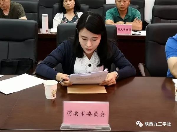 九三学社陕西省委召开2019年二季度脱贫攻坚民主监督联席会议