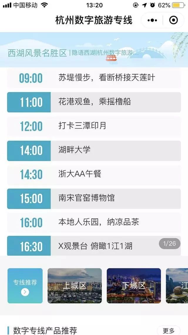 查城市GDP用什么微信小程序_微信小程序(3)