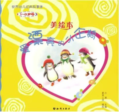 儿童成长故事在线收听 c5b376a45b744116afaf1e834e312438.jpeg