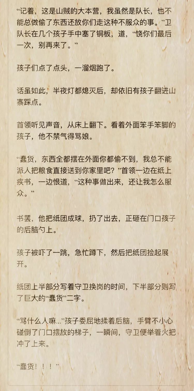 蠢货简谱_儿歌简谱