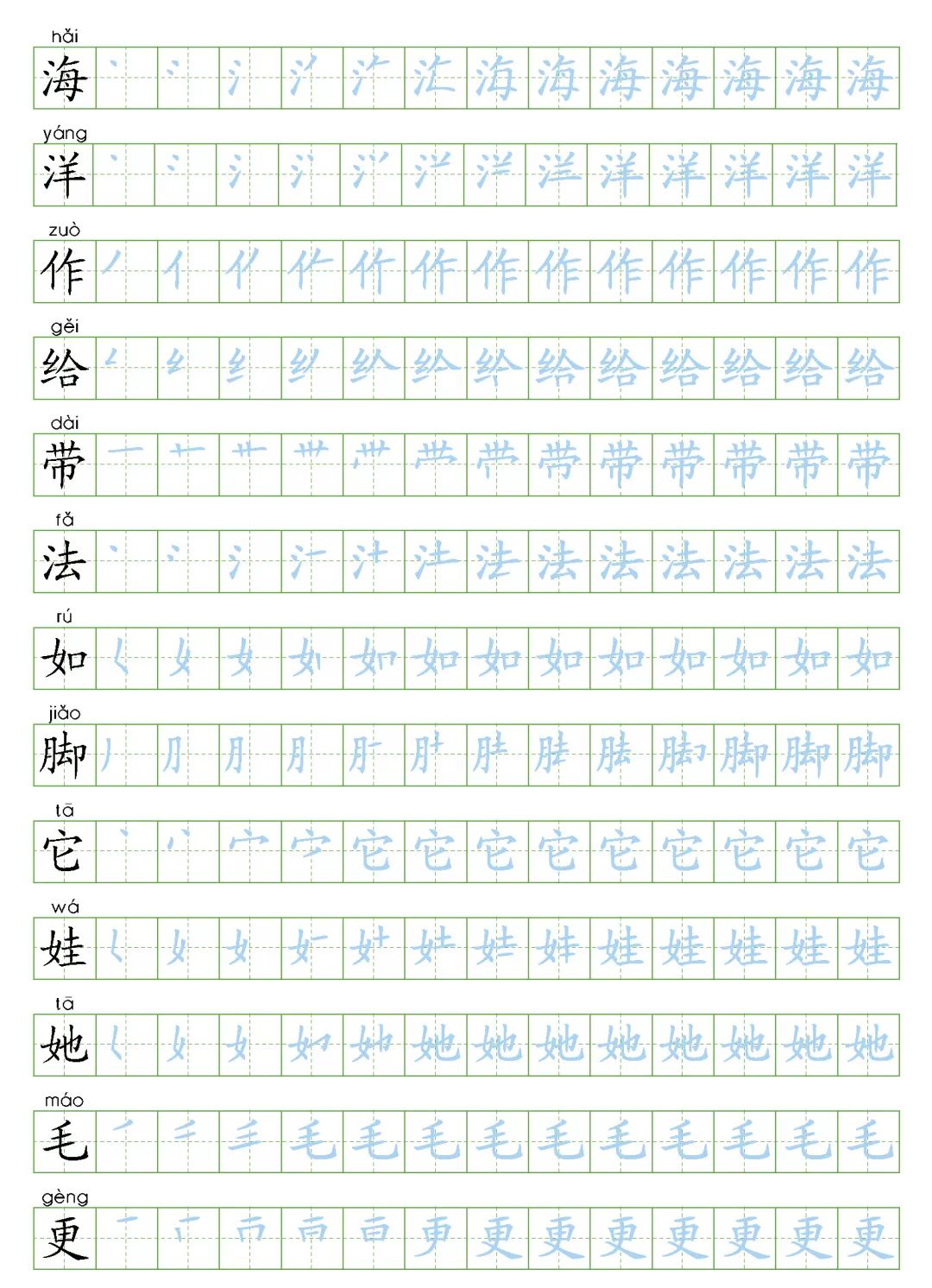 2019秋季部编版语文1-6年级上册生字练字帖,可下载打印!